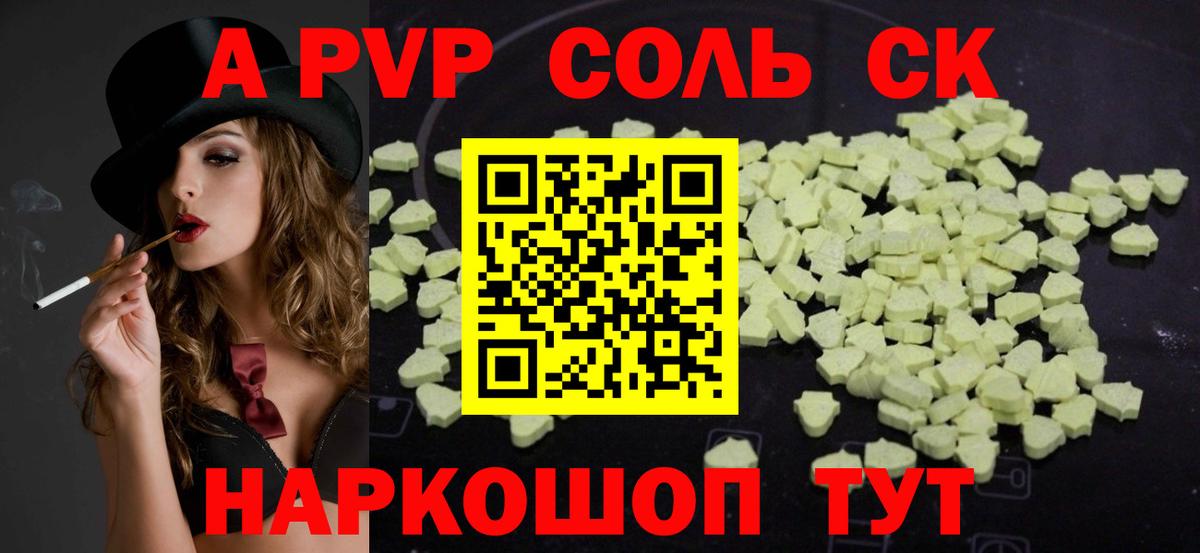 Звенигород  Alpha-PVP СК  Вход с VPN  А ПВП мука  Alfa_PVP Соль 