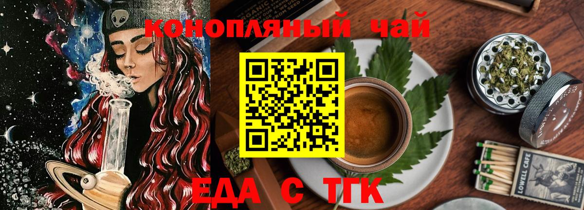 Печенье с ТГК конопля  Вход с VPN  Звенигород 
