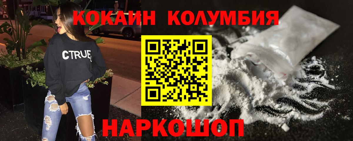 Звенигород  где найти   Вход с VPN  COCAIN 97% 