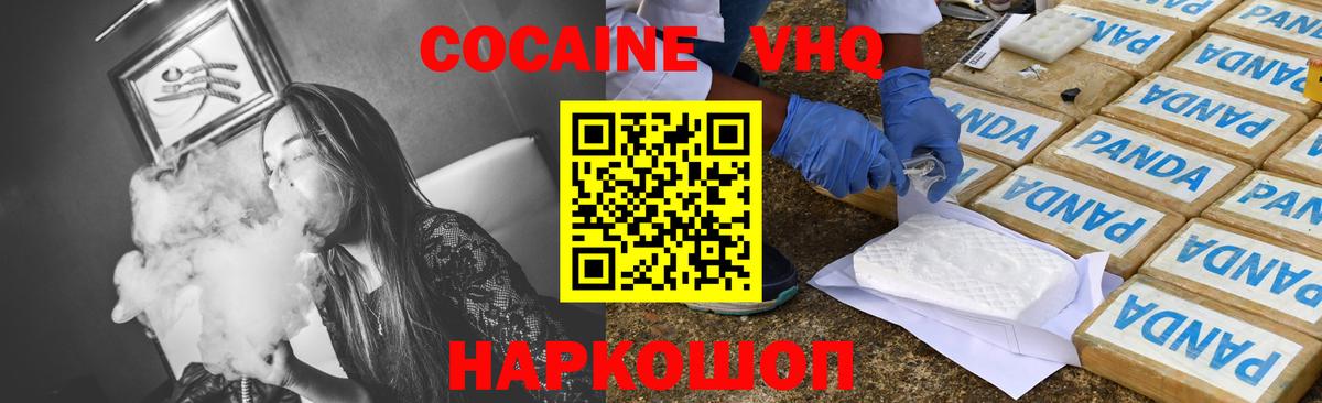 COCAIN Fish Scale Звенигород