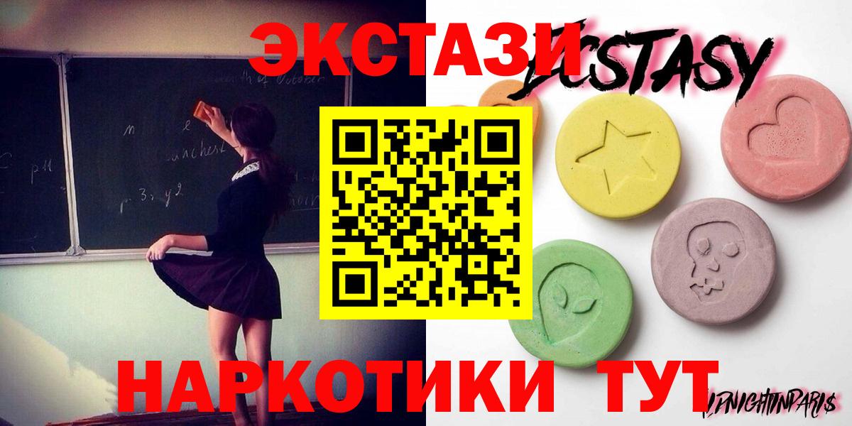 ЭКСТАЗИ 280 MDMA  Экстази бентли  Вход с VPN  KRAKEN ТОР  Звенигород  Экстази 