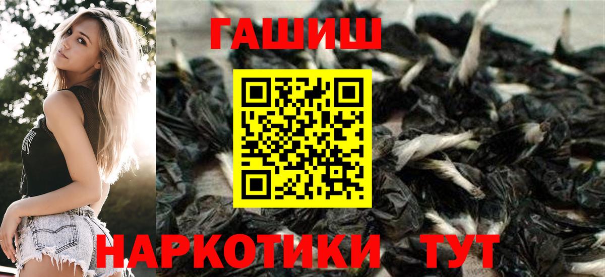 ГАШИШ hashish  Вход с VPN  Звенигород 