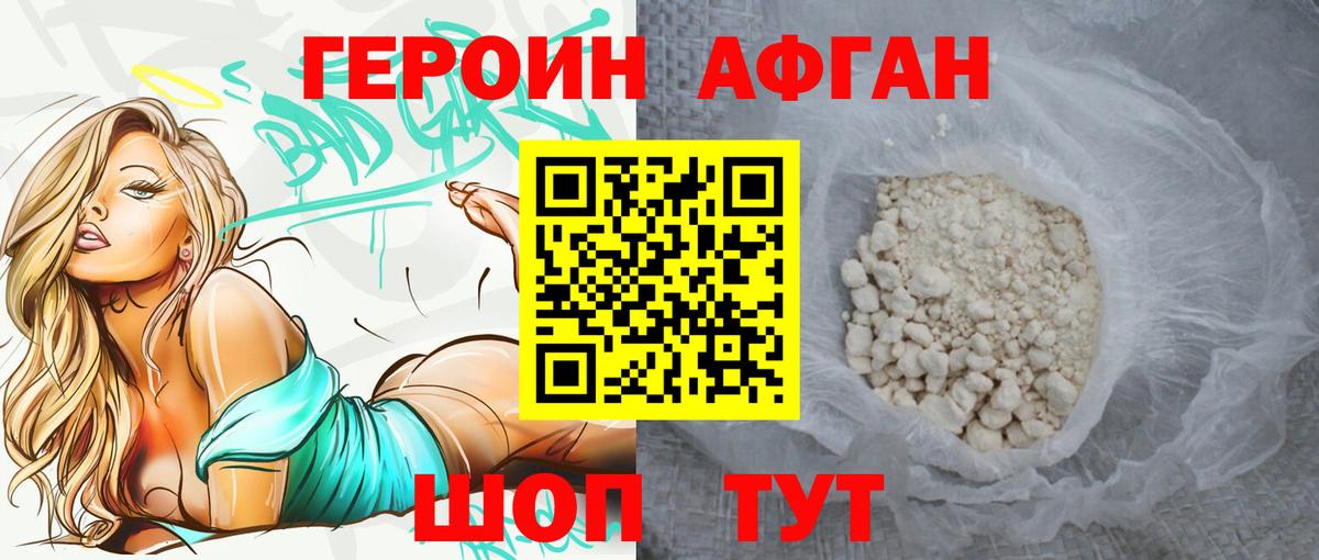 Звенигород  Героин  Вход с VPN  ГЕРОИН VHQ 