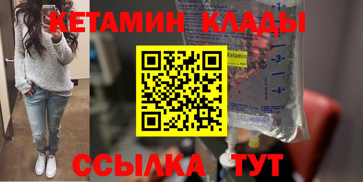 Звенигород  Кетамин VHQ  Вход с VPN  Кетамин VHQ 