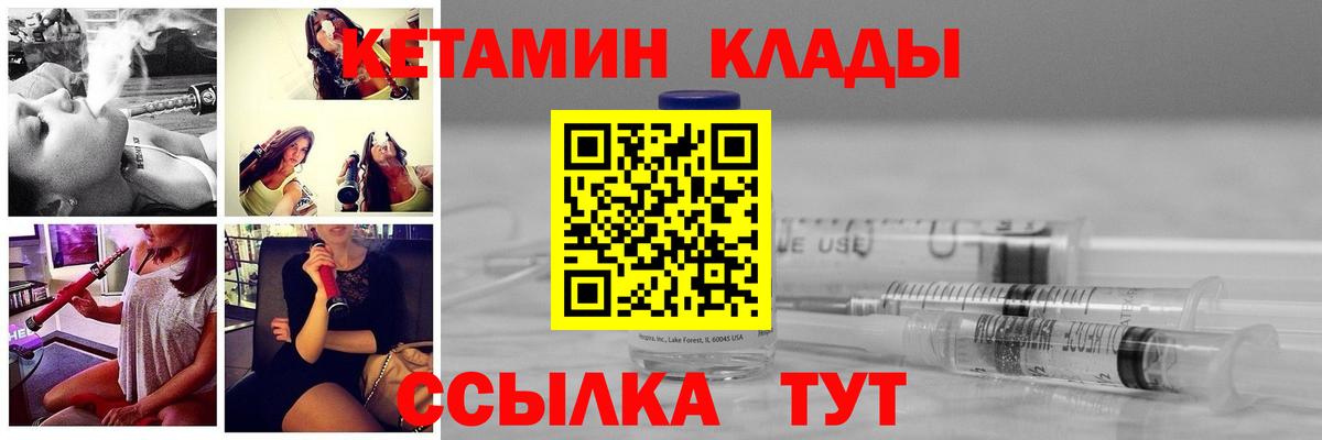 Кетамин VHQ Звенигород