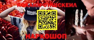 кокаин VHQ Краснознаменск