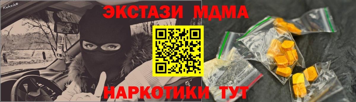 MDMA crystal  Вход с VPN  МДМА молли  Звенигород 