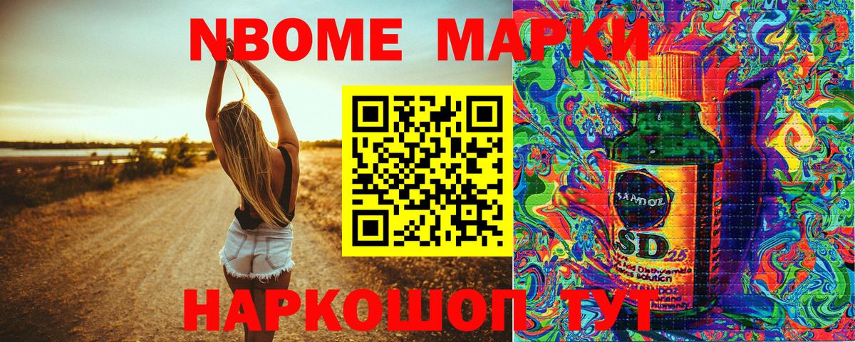 Марки 25I-NBOMe 1,5мг  Вход с VPN  Марки 25I-NBOMe 1,5мг  Звенигород 